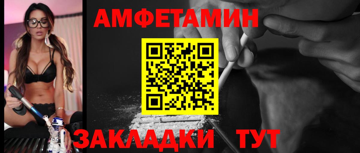 Амфетамин 98%  Вход с VPN  Amphetamine  Нижний Новгород 