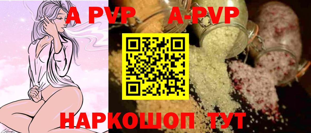 Нижний Новгород  A PVP  A PVP крисы CK  Вход с VPN  A-PVP крисы CK 