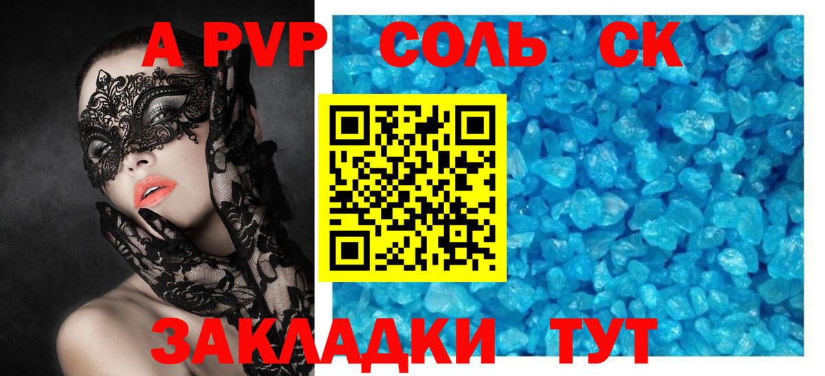 Alpha PVP СК КРИС Нижний Новгород