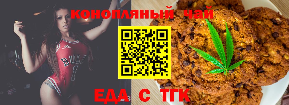 Cannafood марихуана  Вход с VPN  Нижний Новгород 