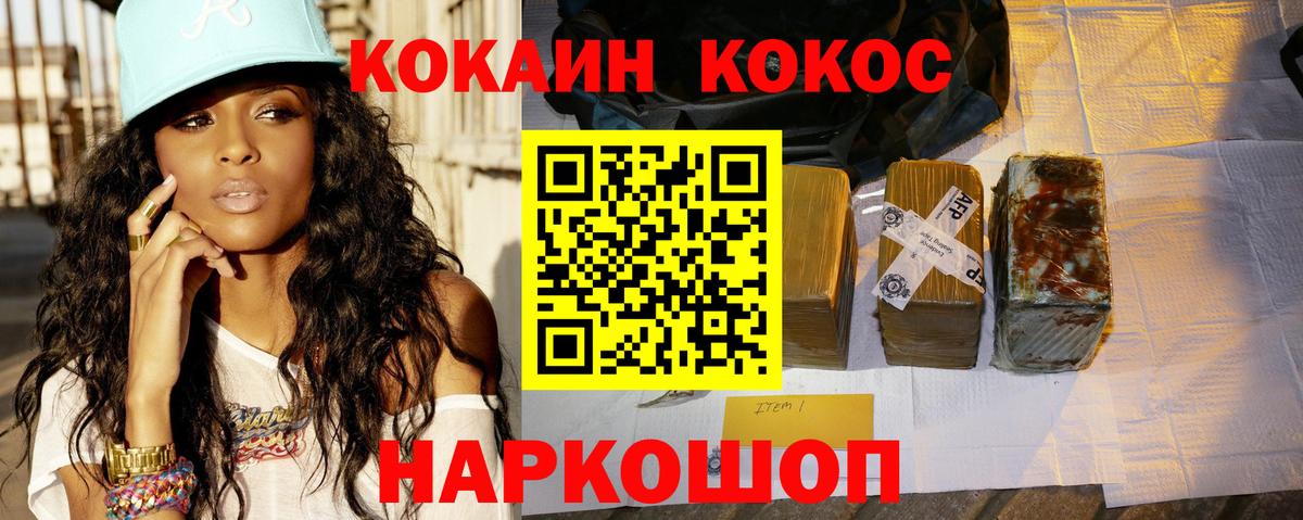 Кокаин  КОКАИН 98%  Нижний Новгород  Вход с VPN  КОКАИН FishScale 