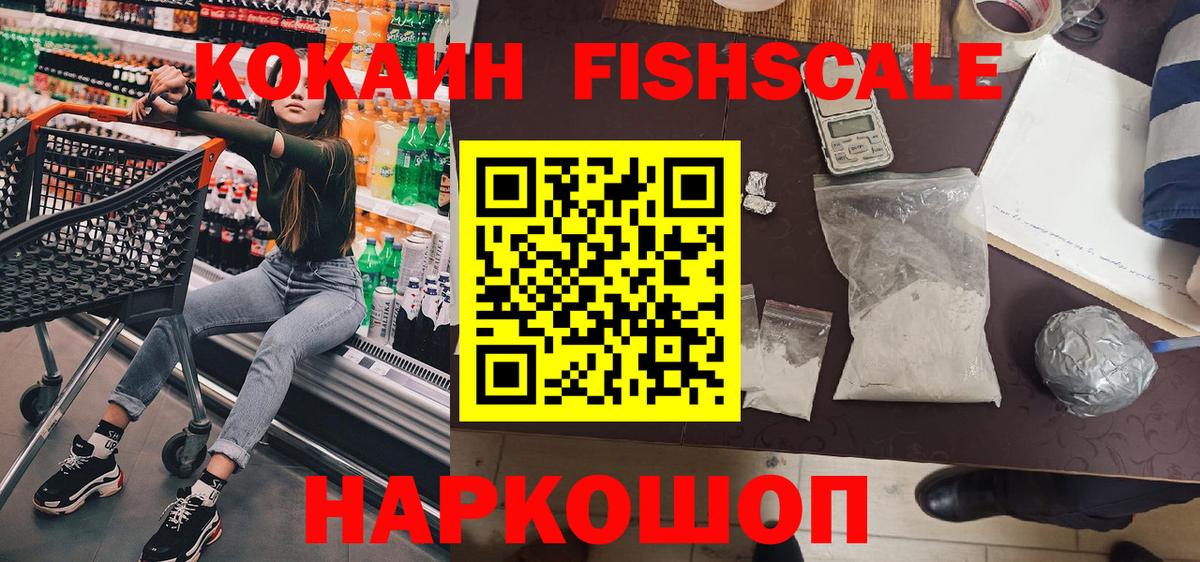 Кокаин 97% Нижний Новгород