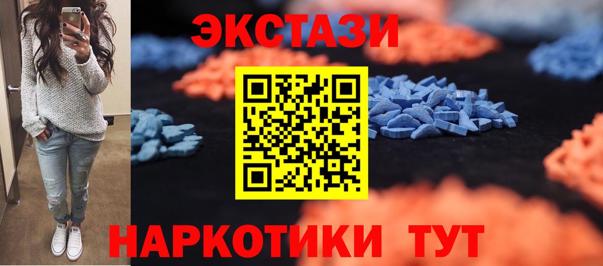 Ecstasy  Вход с VPN  ЭКСТАЗИ VHQ  Нижний Новгород  Ecstasy 300 mg 
