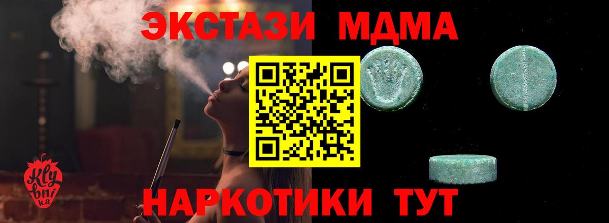 ЭКСТАЗИ таблы Нижний Новгород