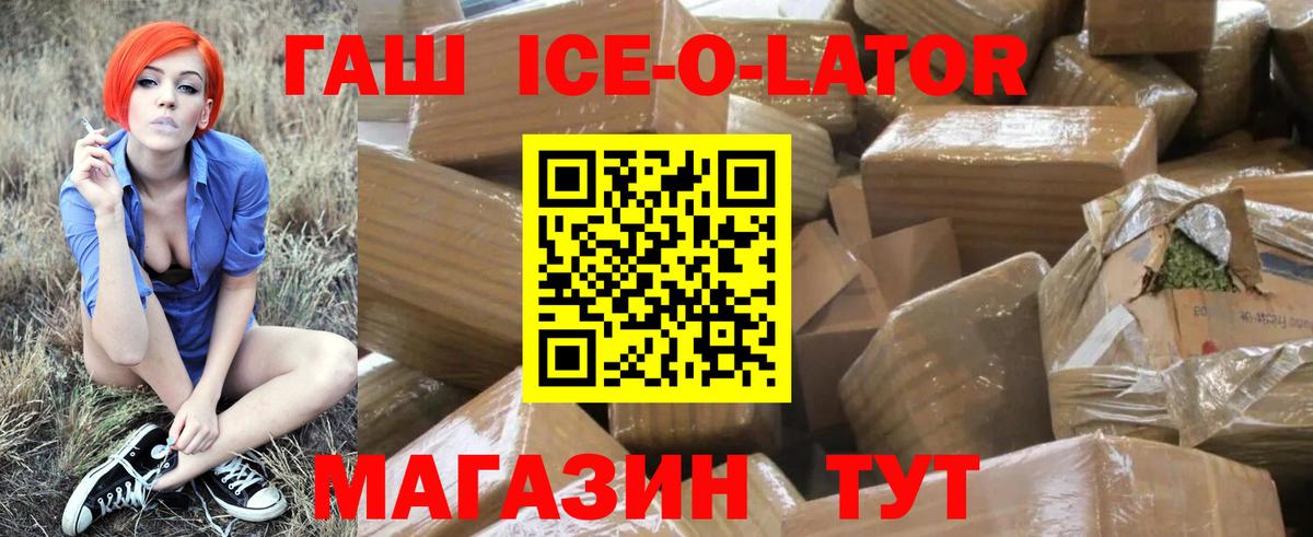 ГАШИШ гашик  Вход с VPN  Нижний Новгород 