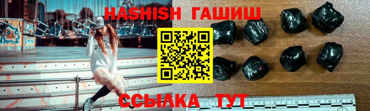 ГАШ индика сатива Нижний Новгород