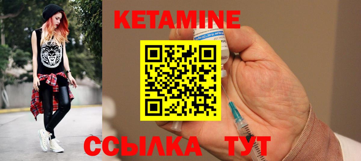 Кетамин VHQ  КЕТАМИН ketamine  blacksprut вход  Нижний Новгород  Вход с VPN 