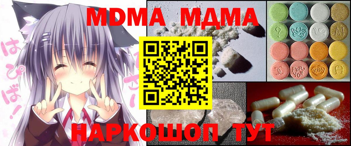 MDMA  MDMA VHQ  Вход с VPN  Нижний Новгород  МДМА молли 