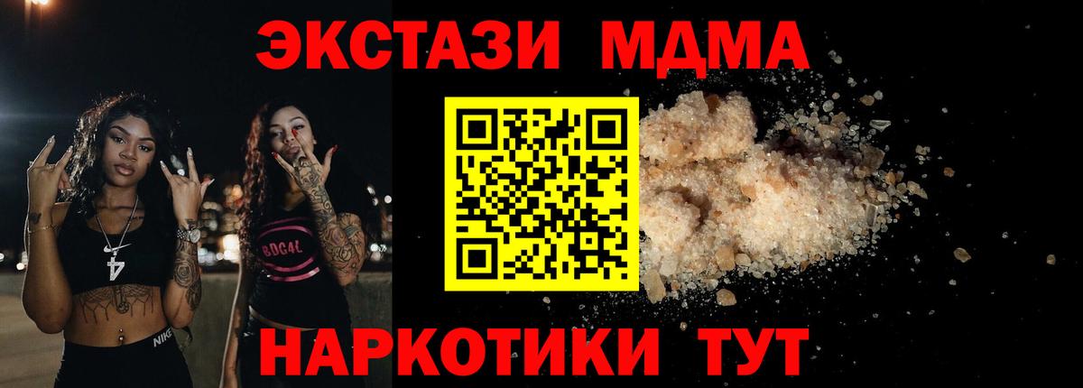 МДМА молли Нижний Новгород