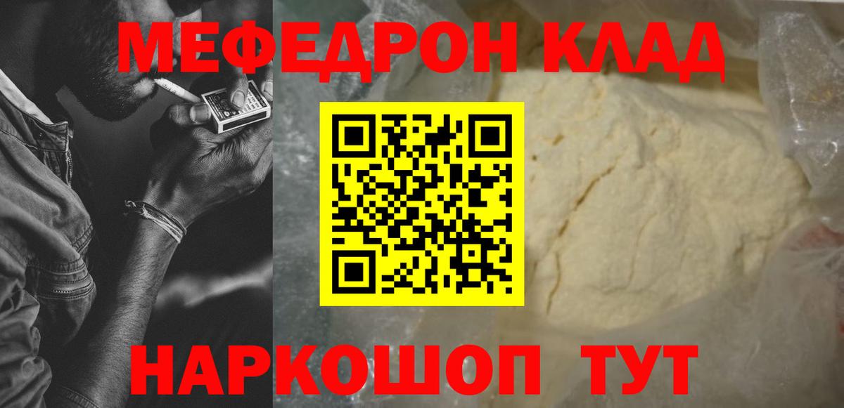 Нижний Новгород  МЕФ mephedrone  МЕФ  МЯУ-МЯУ мяу мяу  Вход с VPN 