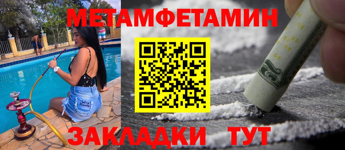 Метамфетамин пудра  Вход с VPN  Нижний Новгород 