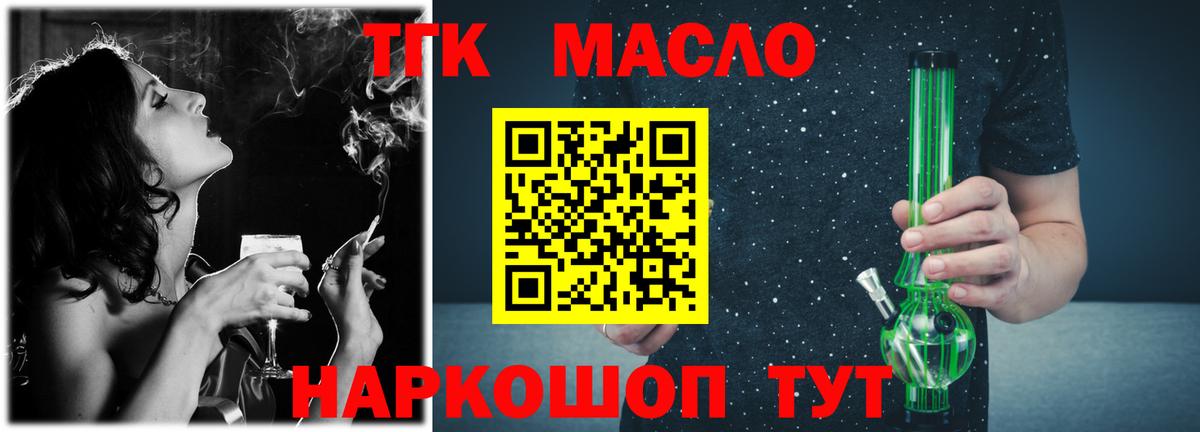 где купить наркоту  ТГК жижа  Нижний Новгород  Вход с VPN  Дистиллят ТГК Wax 